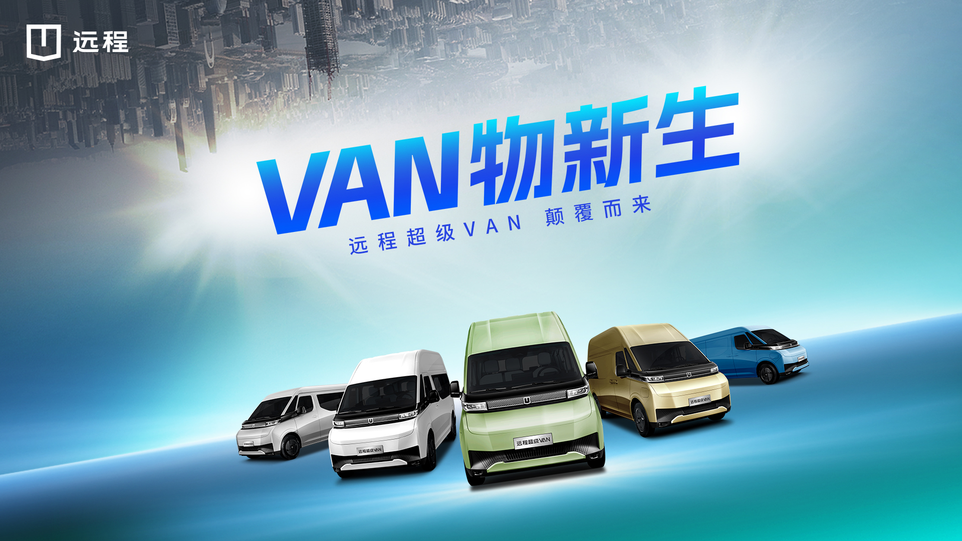 直播：VAN物新生 颠覆而来 | 科技传送门